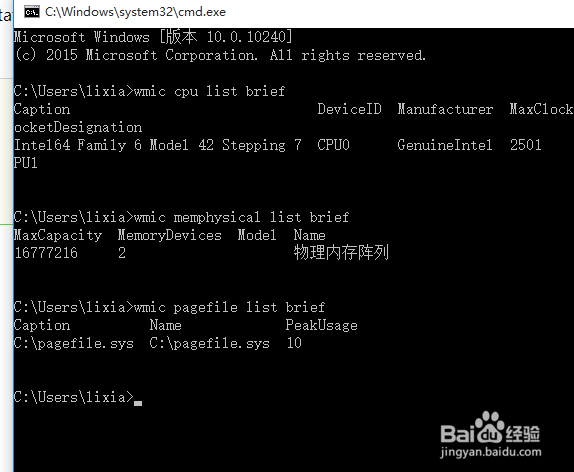 如何查看电脑最大支持内存量