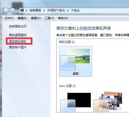 怎样调整鼠标指针和滑轮快慢
