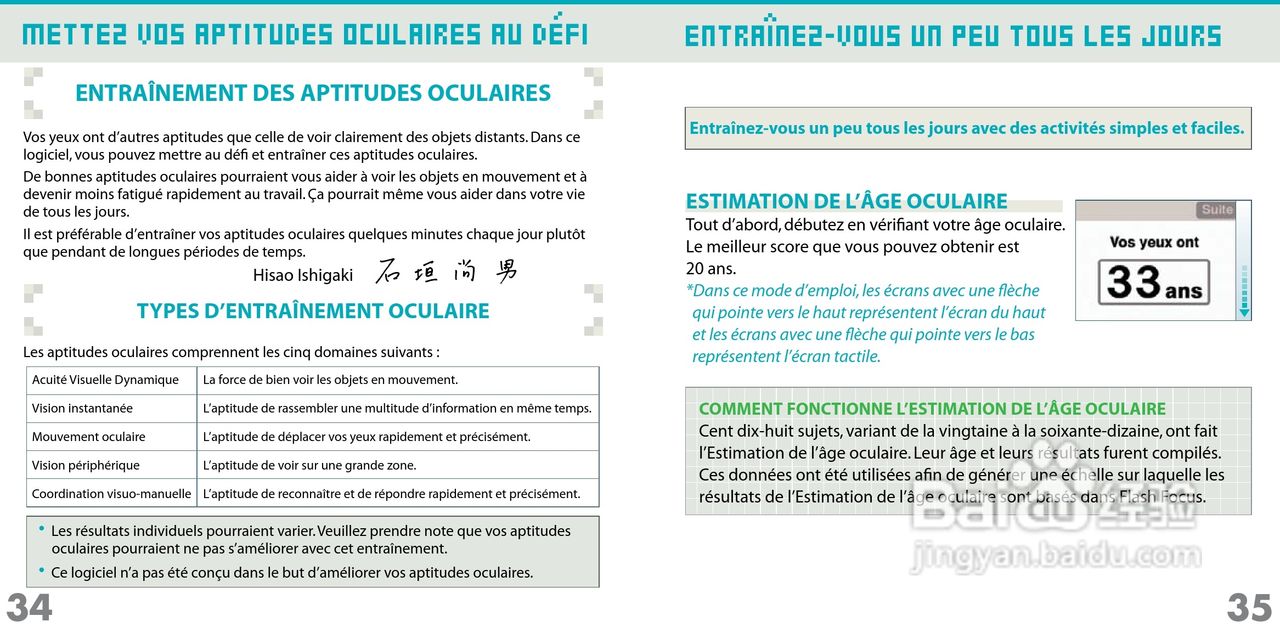 任天堂FlashFocu型游戏机说明书:[2]