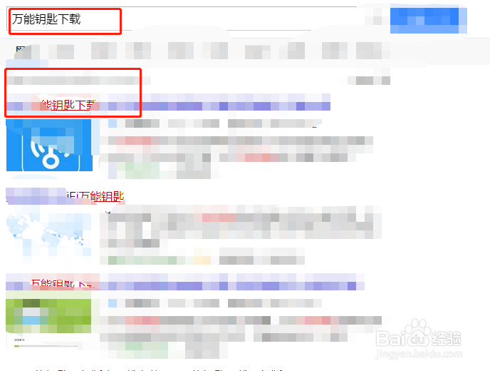 苹果电脑如何下载万能钥匙