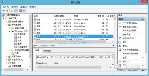 windows7/win8.1/10晚上白天自动开机的解决办法