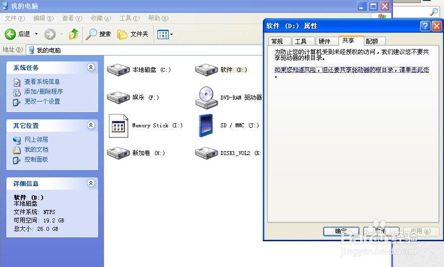 不能访问共享文件夹怎么办
