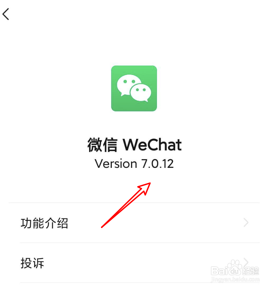 微信有新版本,检测不到新版本升级不了怎么办