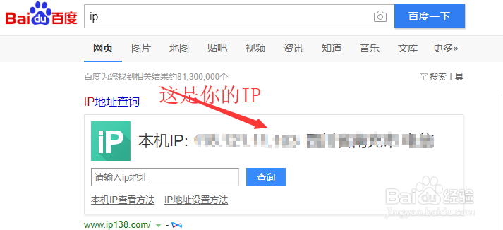 查询电脑ip地址