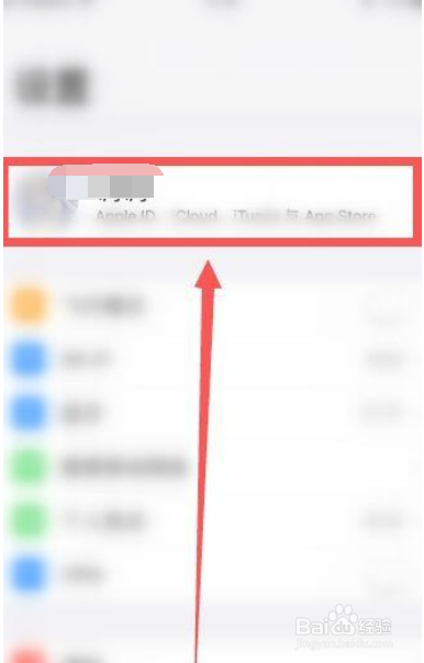 怎么升级iCloud储存空间