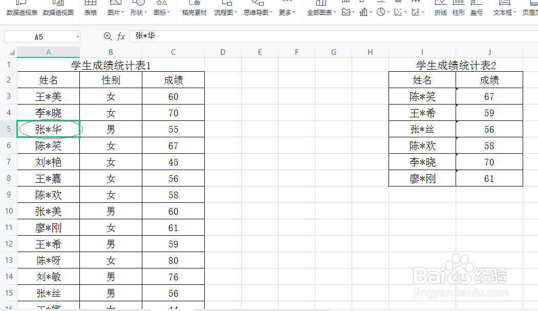 excel备注怎么设置