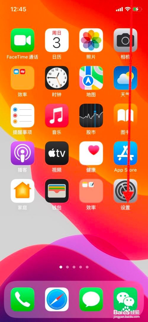 苹果手机如何设置关闭按下侧边键打开Siri