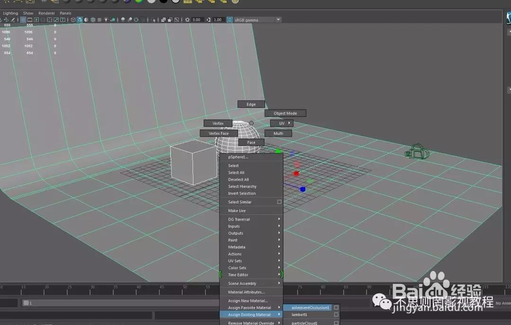 maya怎么渲染白模