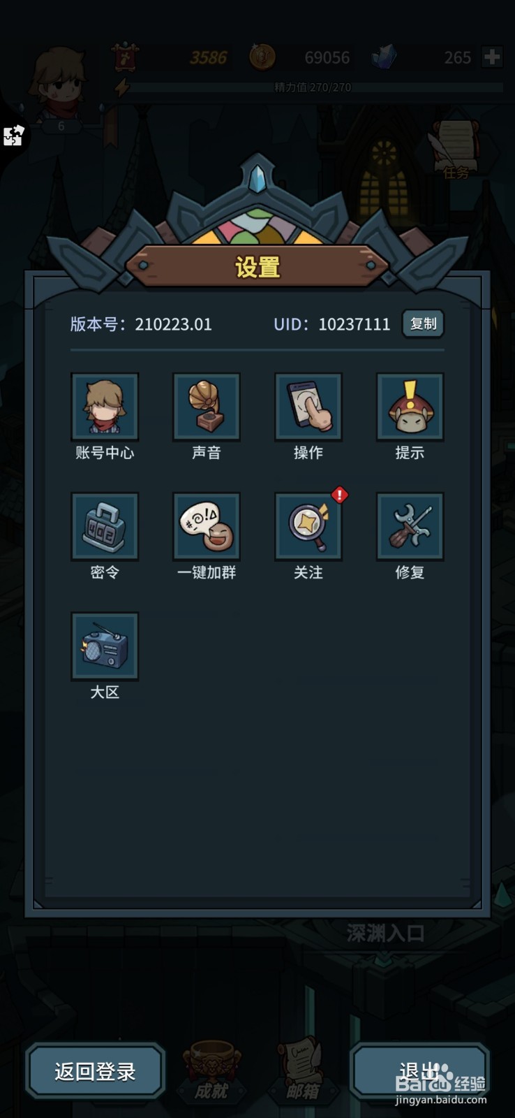 提拉与地下城怎么查看其它大区角色战力