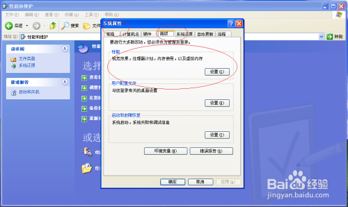 使用Windows XP如何添加虚拟内存