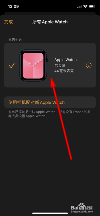 苹果手机配什么智能手表好
