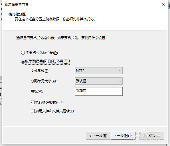 固态硬盘分区教程