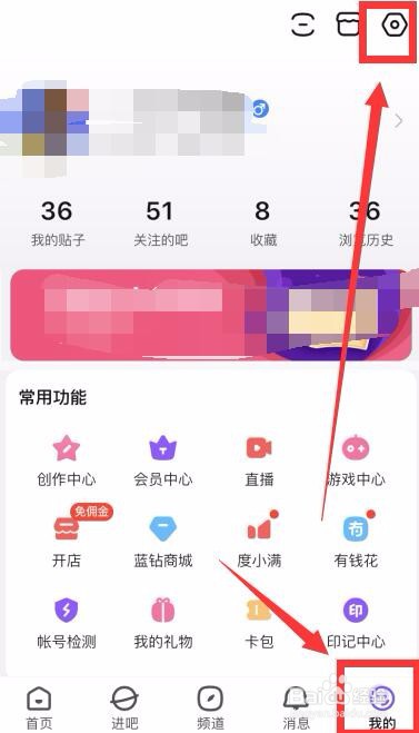 百度贴吧怎么查看登录记录？