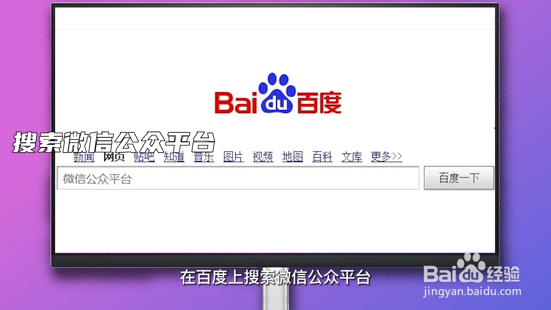 微信公众号注册