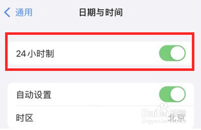 苹果12怎样设置24小时制