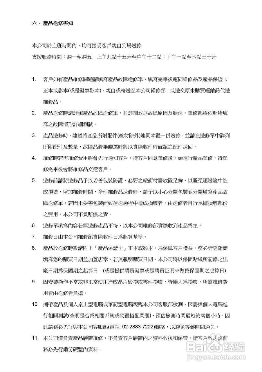 蝴蝶MPG630三频硬压电视卡使用手册:[1]