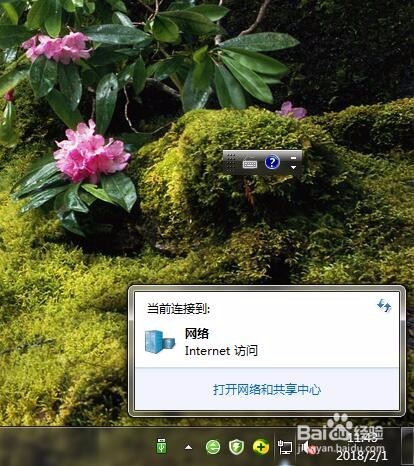 win7系统怎么查看自己的IP地址