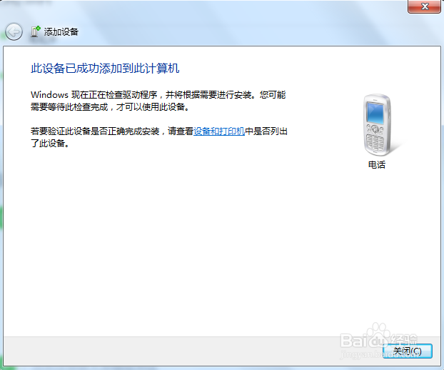 怎么用笔记本蓝牙给手机传文件