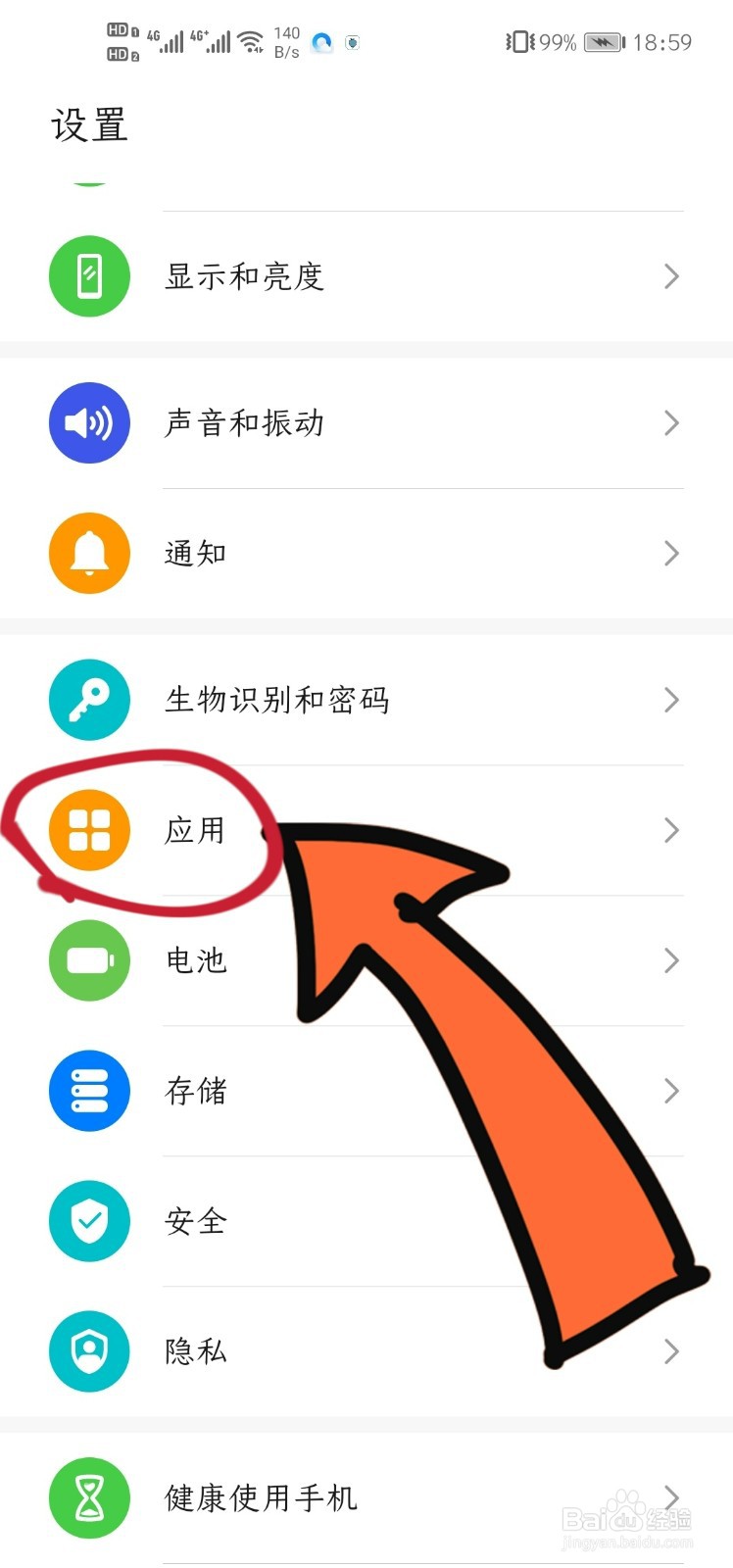 怎样登录两个微信