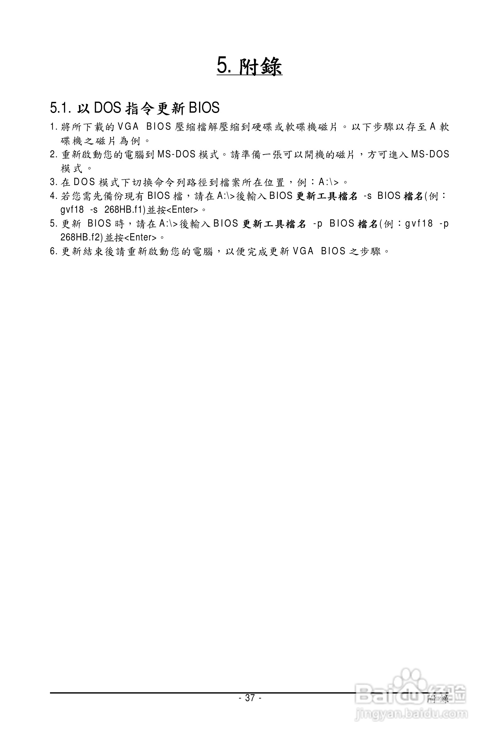 技嘉GV-N26-896H-B显卡使用说明书:[4]