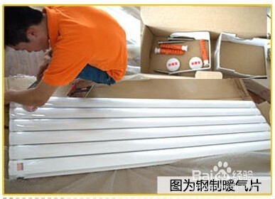 如何安装暖气片？