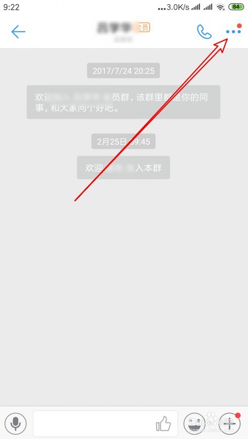 钉钉如何打开群直播功能