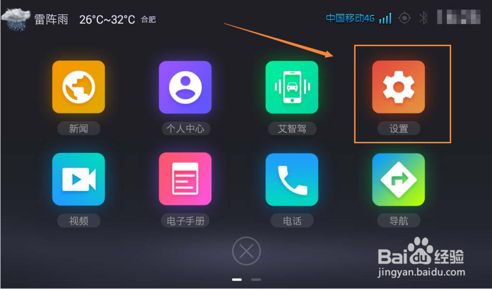 怎样让Cloudriver2.0系统播报道路电子眼信息