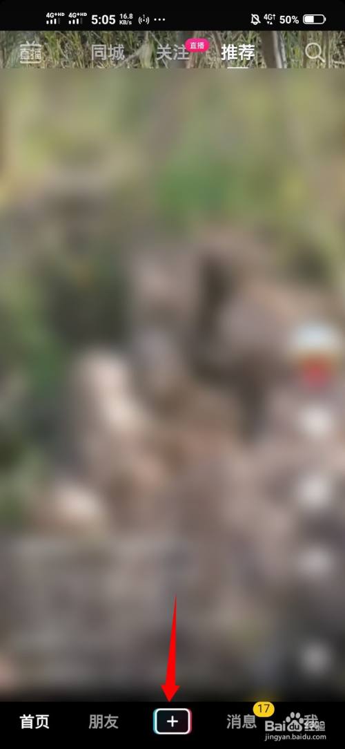 抖音拍到一半怎么转换摄像头