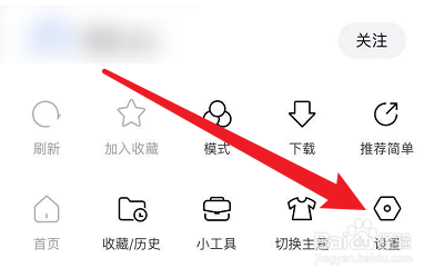 怎么查看简单搜索的隐私声明