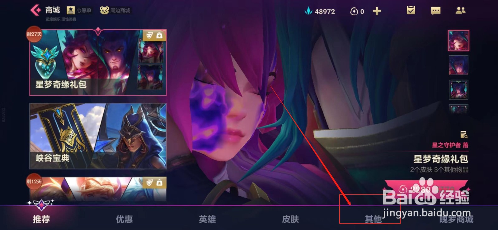 2022联盟改名卡怎么不能买了