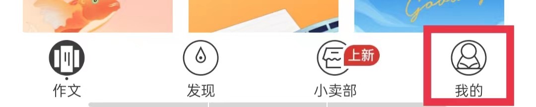 纸条app怎么提交用户反馈