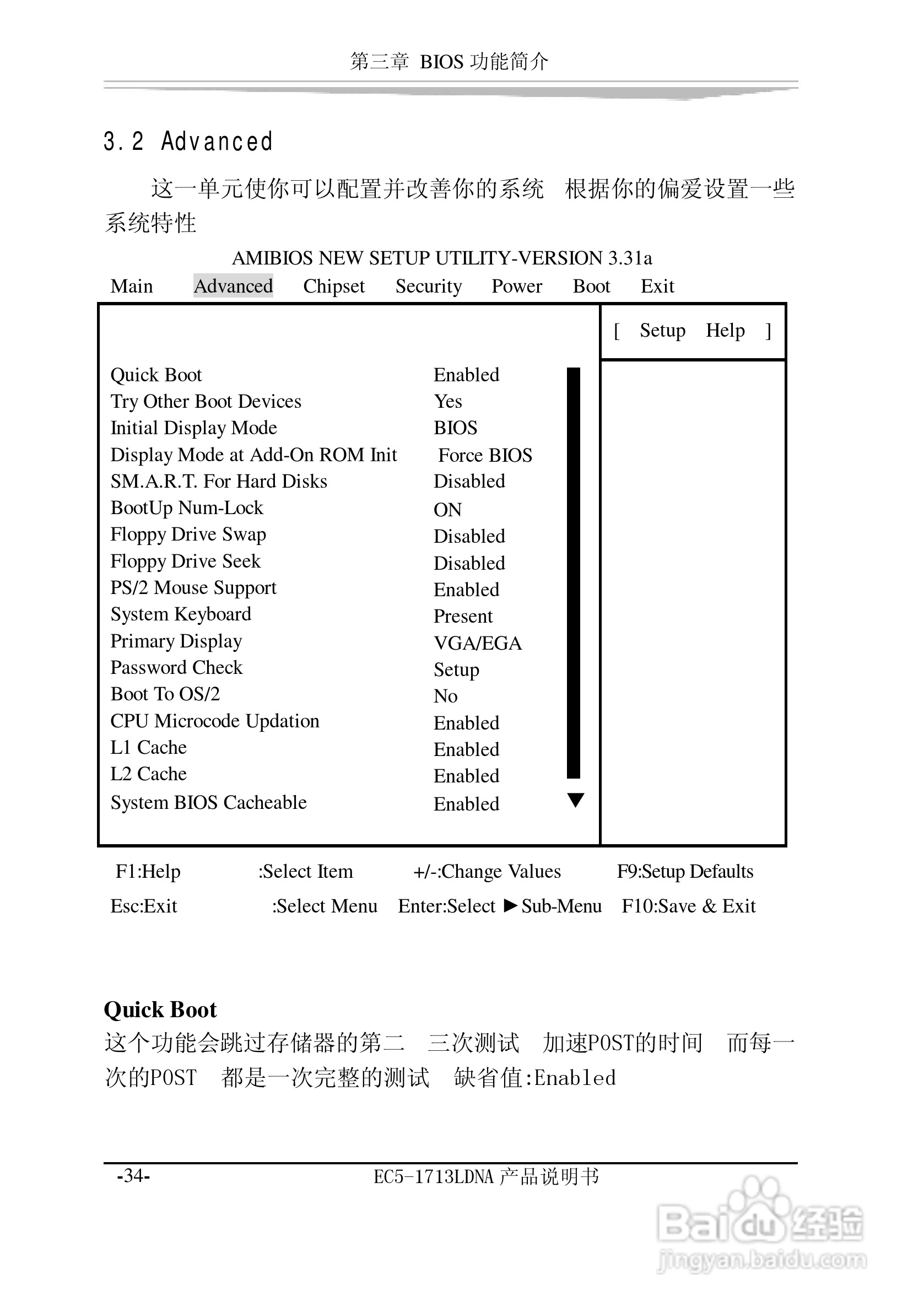 研祥EC5-1713LDNA-A0工业级CPU板卡说明书:[5]