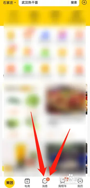 美团饭小圈在哪邀请微信好友