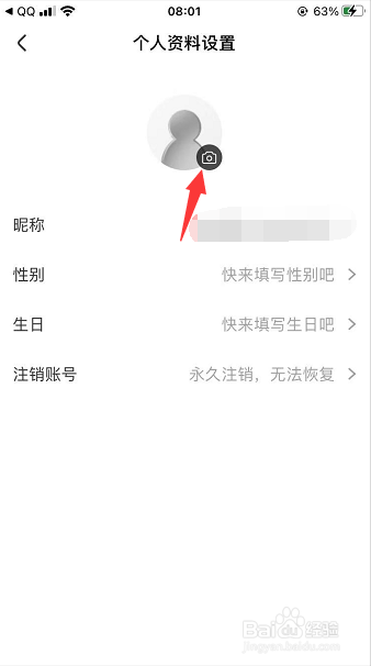 央视影音怎么更换账号头像