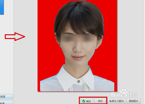 美图秀秀改变照片的底色怎么做