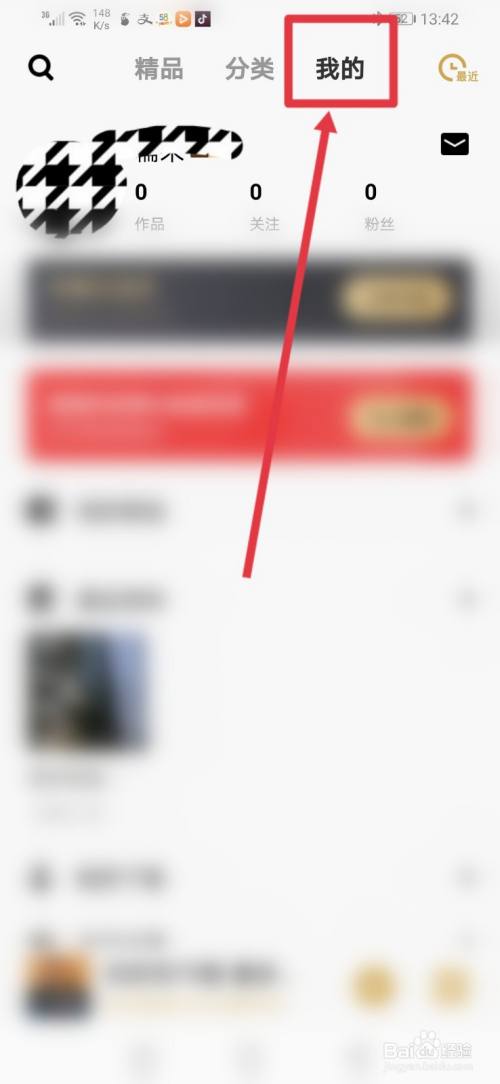 企鹅FM，怎么设置定时关闭时间？