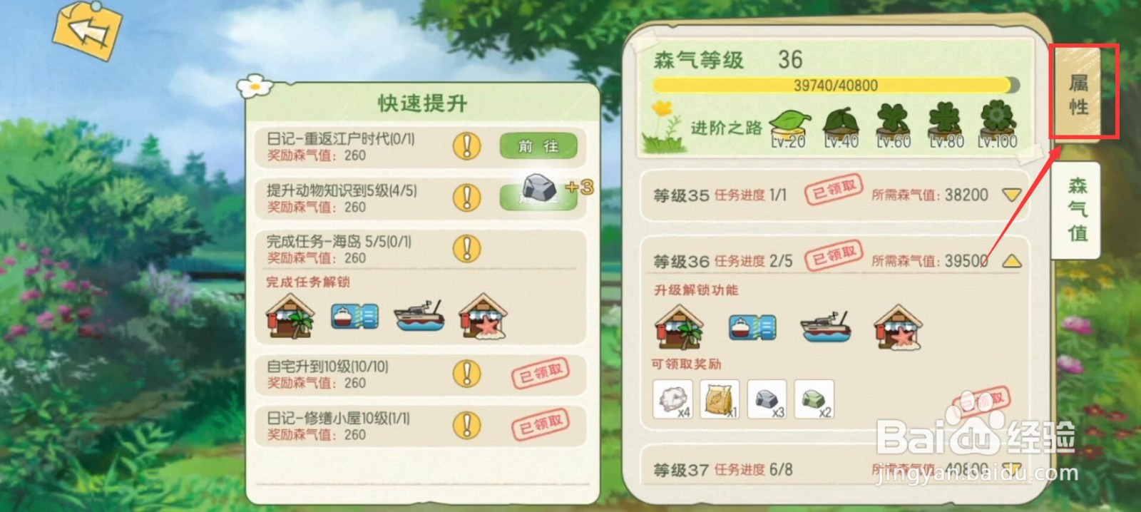 小森生活怎么解锁海岛
