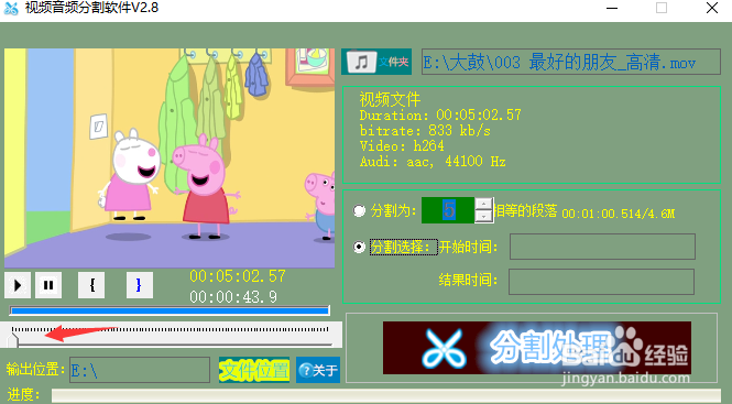 视频文件分割，音频mp3分割