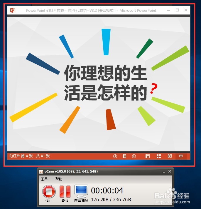 如何用ocam录屏软件录制视频和课件