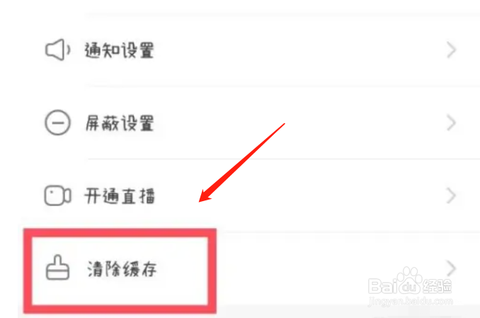 快手极速版如何清空缓存
