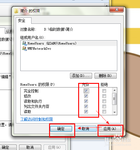 文件无法删除怎么办