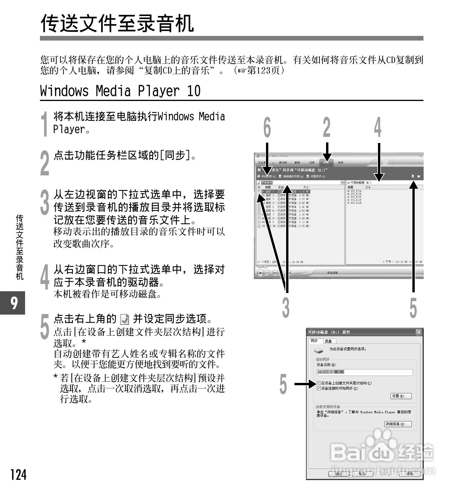 奥林巴斯录音笔DS-50型使用说明书:[13]