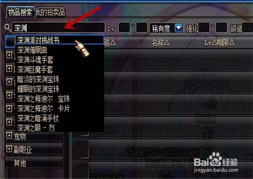 dnf90级拍卖行战士怎么玩