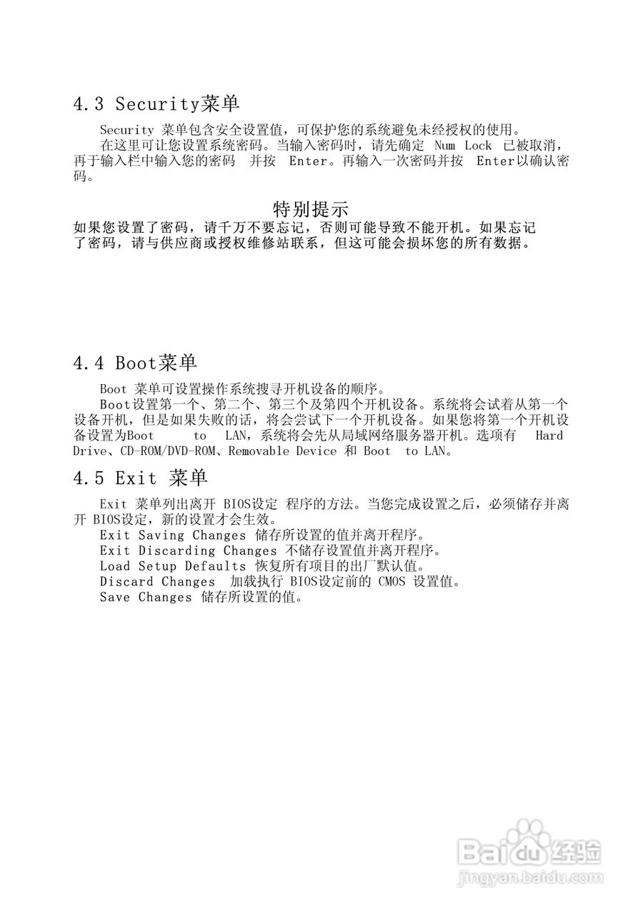 Founder方正颐和T650笔记本电脑使用说明书:[3]