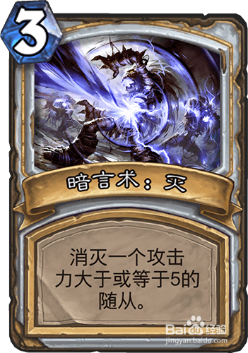 炉石传说 走A牧卡组
