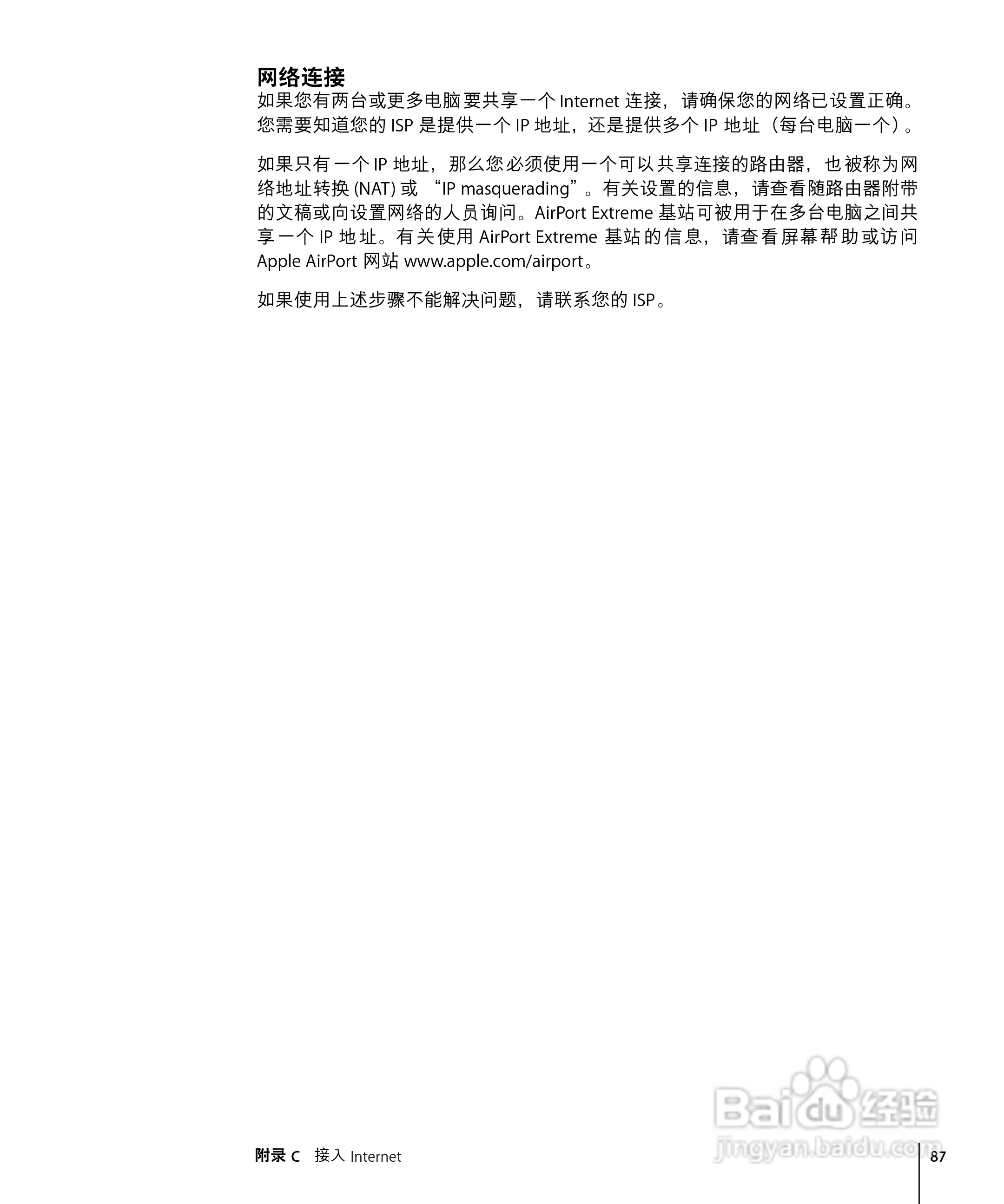 苹果Powerbook G4 12英寸笔记本使用说明书:[9]