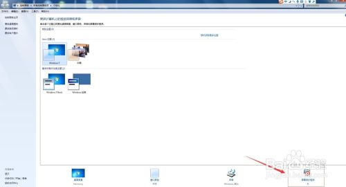 win7操作系统下怎么设置屏保时间和屏保图像