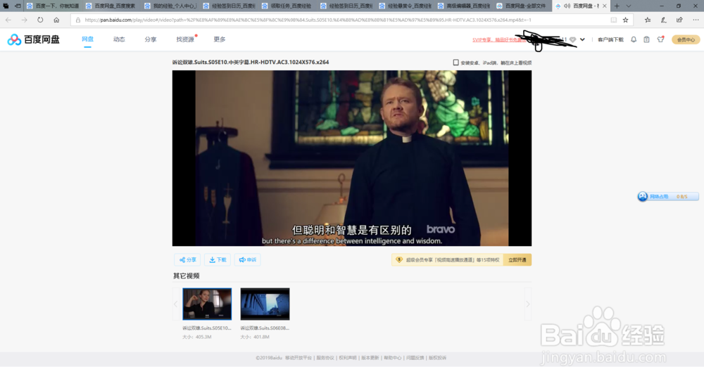 百度网盘看不了视频怎么办