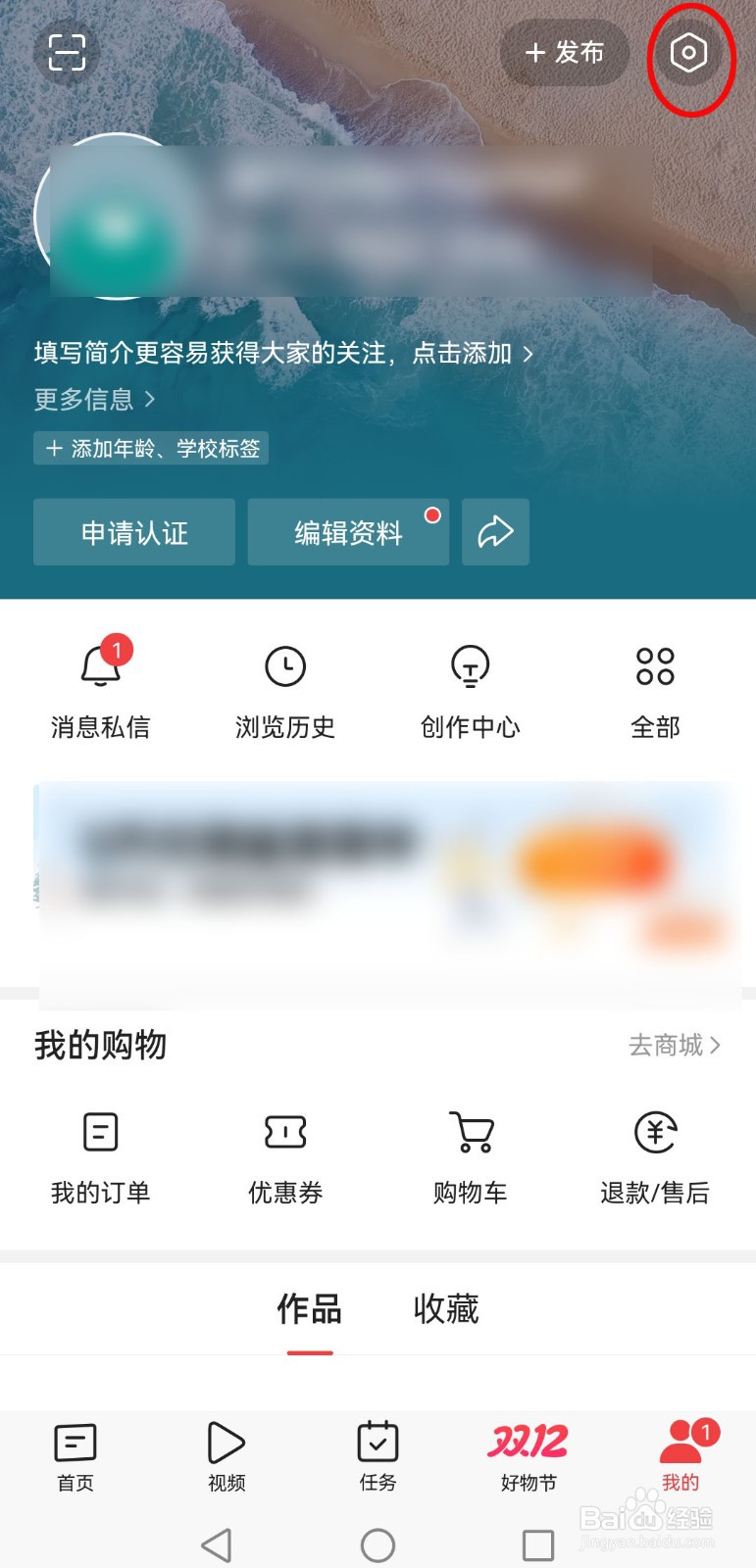 今日头条app怎么设置向我推荐可能认识的人