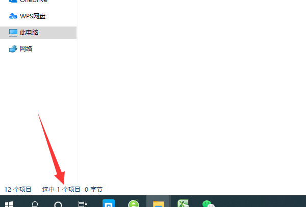 单选文件的操作方法